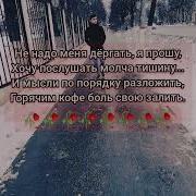 Сегодня Я Хочу Побыть Одна