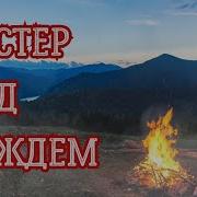 Страшные Истории Под Дождем