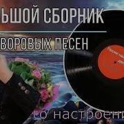 Песни Нашего Двора 2 Сергей Орлов