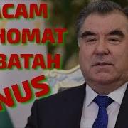 Суруди Ватан Минус