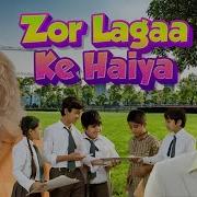 Zor Lagaa Ke Haiya Mithun Chakraborty Mahesh Manjrekar And Gulshan