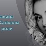 Milfголая Даша Сагалов Фото