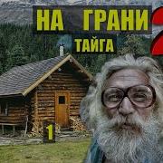 Группа Вторая Серия Сборник