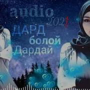 Таджикская Песня Про Любовь На Русском