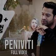 Ninnu Chusi Chudangane Full Song Lyrical Aravinda Sametha Veera