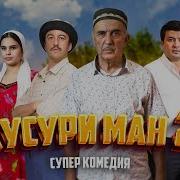 Аруси Замонави Кисми 21 Бо Забони Точики