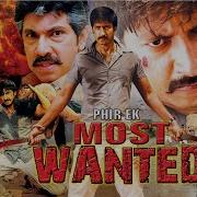 Best Action Movie Gopichand Phir Ek Most Wanted Shankam Superhit