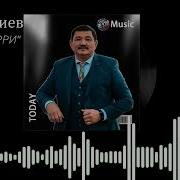 Бек Борбиев Попури