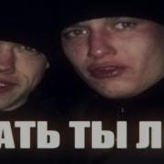 Ебать Ты Лох