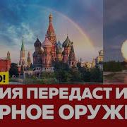 Министр Иностранных Дел Ирана Аббас Аракчи Заявил Что Сша Взорвали Дипломатию Также Он Сообщил Что Сегодня Вылетает В Москву Завтра У Него Состоится Встреча С Путиным Дмитрий Медведев Намекнул На Возможность Передачи Ирану Ядерного Оружия События 22 Июня 2025 Года