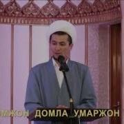 Жума Мавъизалари Омонатга Хиёнат Қилмайлик Видео