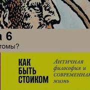 Массимо Пильюччи Бог Атомы
