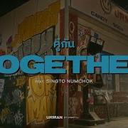 Urboytj ค ก น Together Ft Singto Numchok Official Visualizer Urboytj