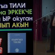 Кытай Жонундо Эркекче Ыр