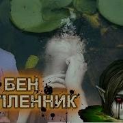 Бен Утопленник Крипипаста Вызов Духа Страшилка