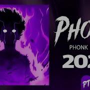 Phonk Music 2024 Sigma Phonk Mix Aggressive Drift Phonk Фонка 2024