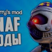 Five Nights At Freddy S Карта В Garry S Mod 2