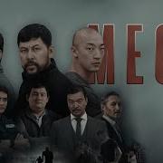 Сериал Meow 2023 Песни