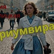 Мария Метлицкая Аудиокниги