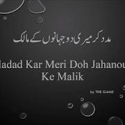 Madad Kar Meri Do Jahano K Malik Naath With Lyrics Urdu English Al