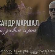 Над Нами Плачет Серафим А Дома Расцвела Сирень