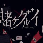 Kakegurui Xx Season 2 Opening