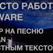 Масс Эффект