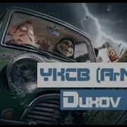 Ykcb Feat Arm Hovo Duxov