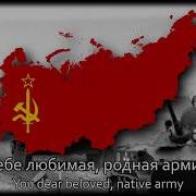 Anthem Of The Ussr Tukhachevsky