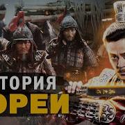 История Южной Кореи