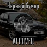 Ai Cover Tinny Bunny