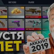 Ты Не Такой Как Я Standoff 2