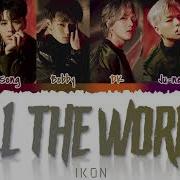 All The World Ikon