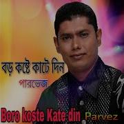 Kemon Oshukh Hoilo Amar Parvez