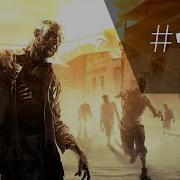 Спасение Доктора Зере 11 Dying Light