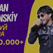 Ruslan Bakinskiy Кайфуй Бухара 2021 2022