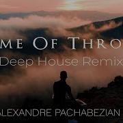 Game Of Thrones Deep House Remix Alexandre Pachabezian Alexpianistedj