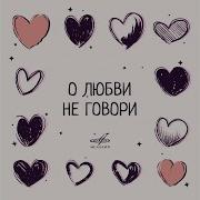 Всё Пройдёт Скоро Всё Пройдёт