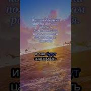 Мелодия Для Библии
