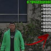 Gta V Truco Correr Rapido Ps4 Ps3 Xbox360 Pc