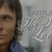 The Star Of Love Артур