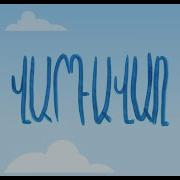 Վարդավառ Vardavar