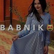 В Глазах Твоих Я Увидел Яркий Свет Ремикс