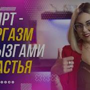 Milfлесбиянки Лижут Крупно Сквирт