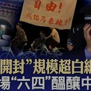 政論天下第1455集