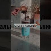 Открой Глазки Открой Глаза Я Сказал