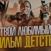 Царь Скорпионов