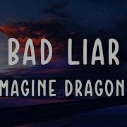 Imagine Dragons Bad Liar Lyrics Vibefusion