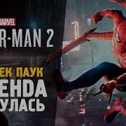 Thebraindit Spider Man 2