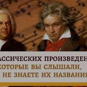 20 Классических Произведений